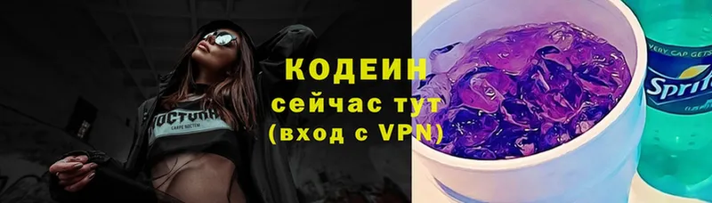 hydra ONION  Нестеров  Codein Purple Drank 