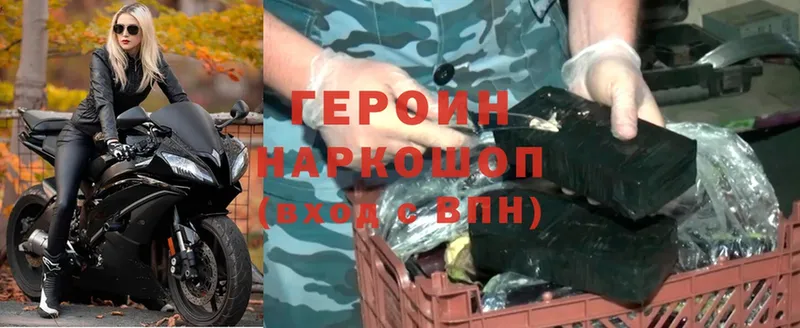 ГЕРОИН хмурый  Нестеров 