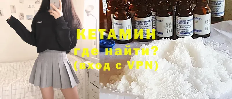 КЕТАМИН ketamine  где найти наркотики  ОМГ ОМГ ССЫЛКА  Нестеров 